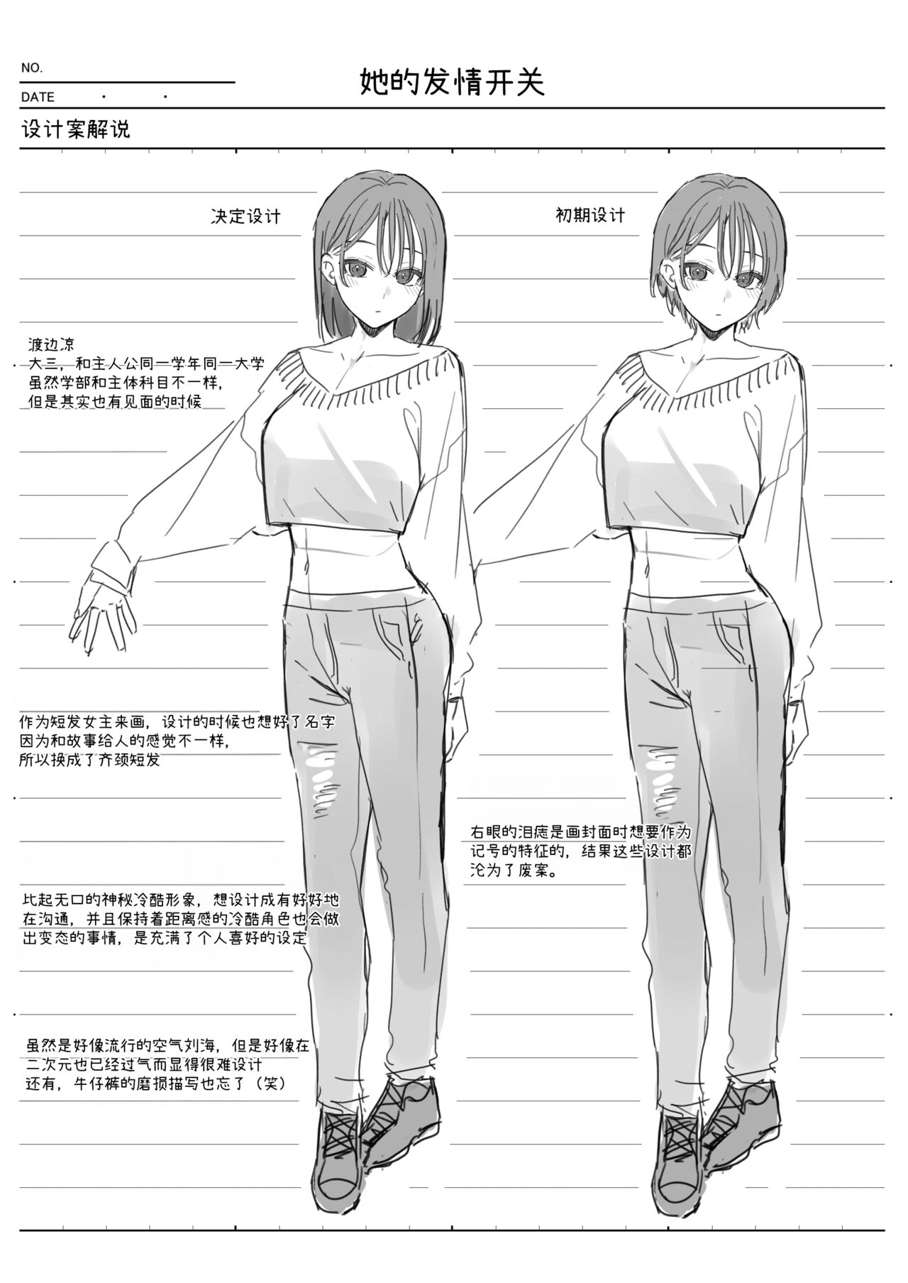 カノジョの発情スイッチ - Page 46