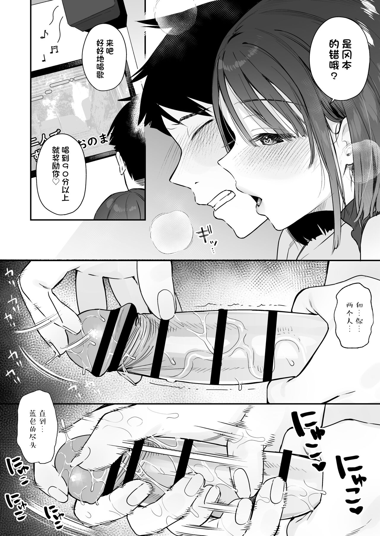 カノジョの発情スイッチ2 - Page 41