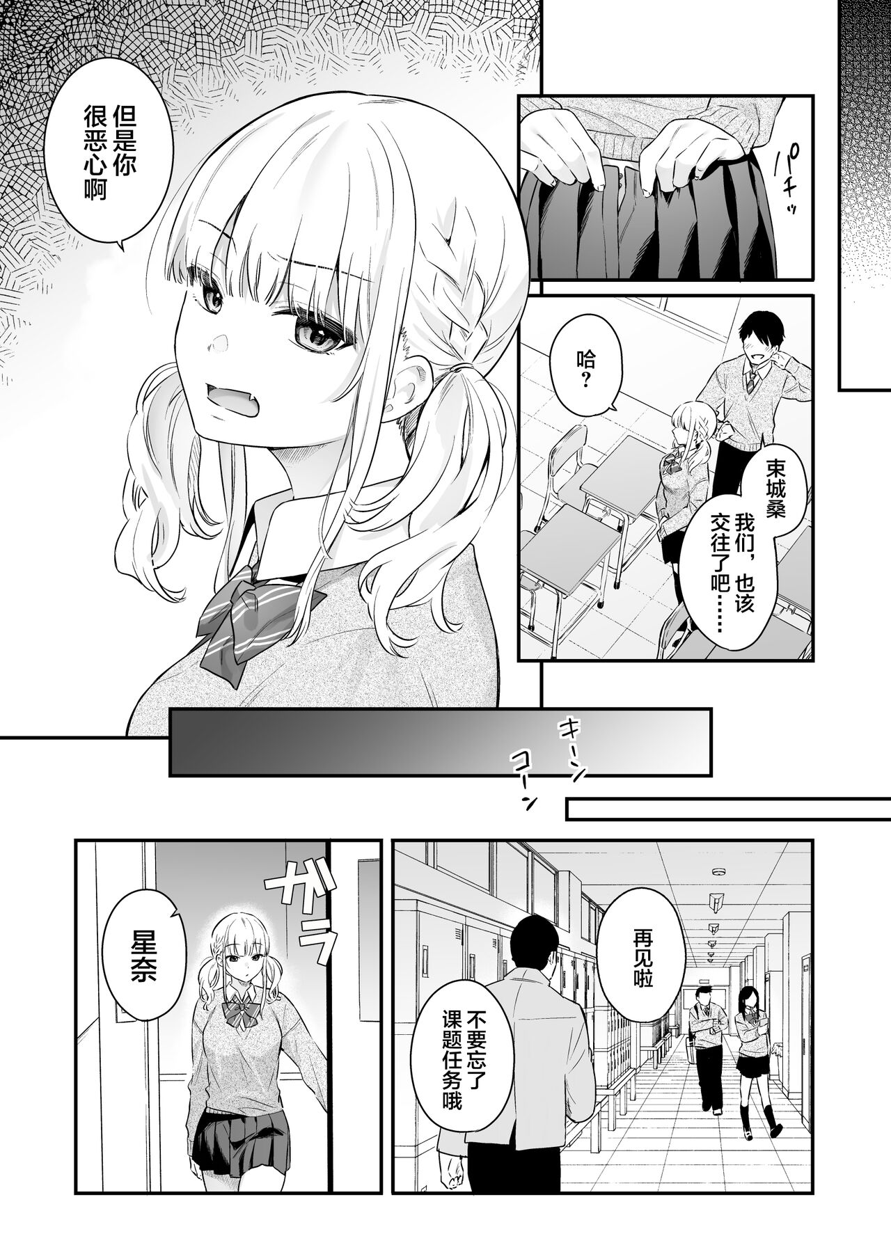 生イキ狂イ - Page 5