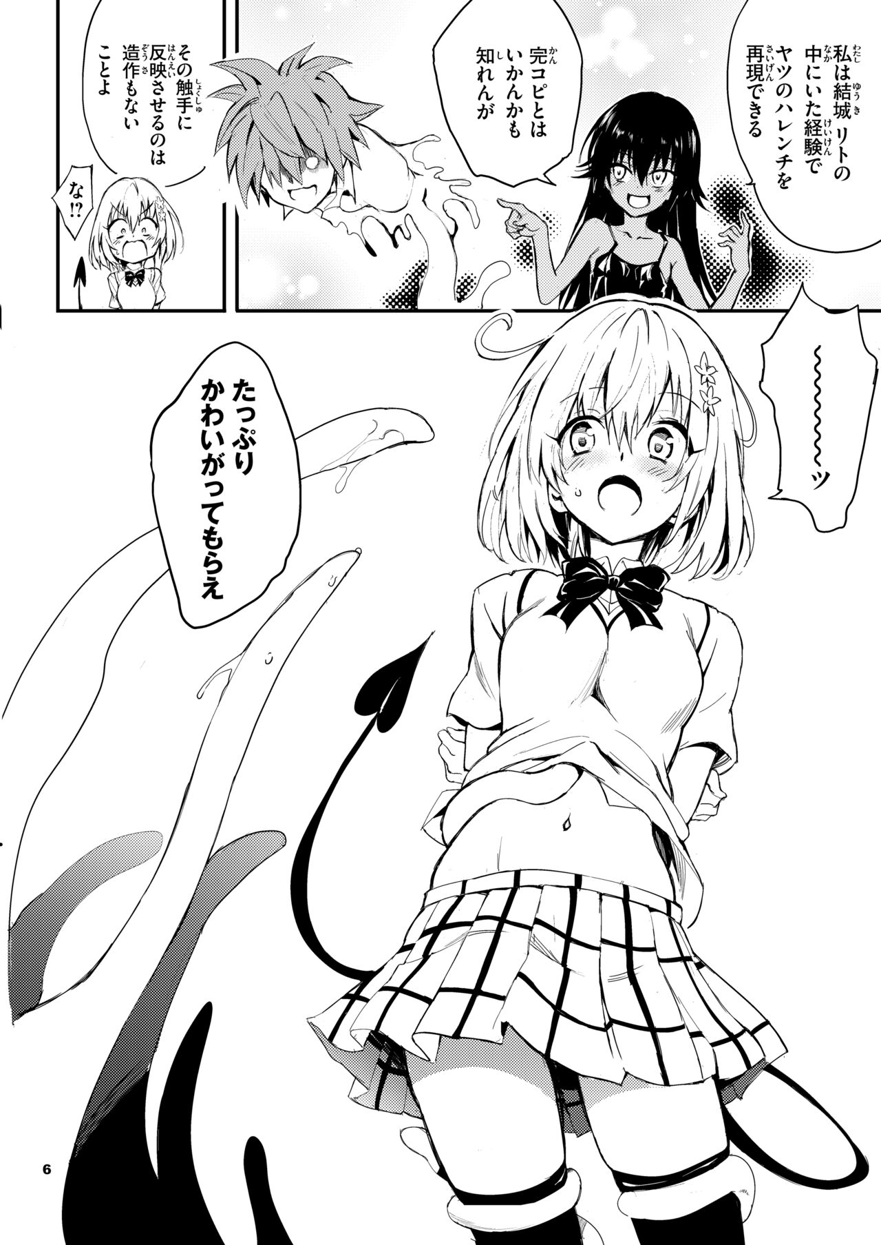 Preview page 6