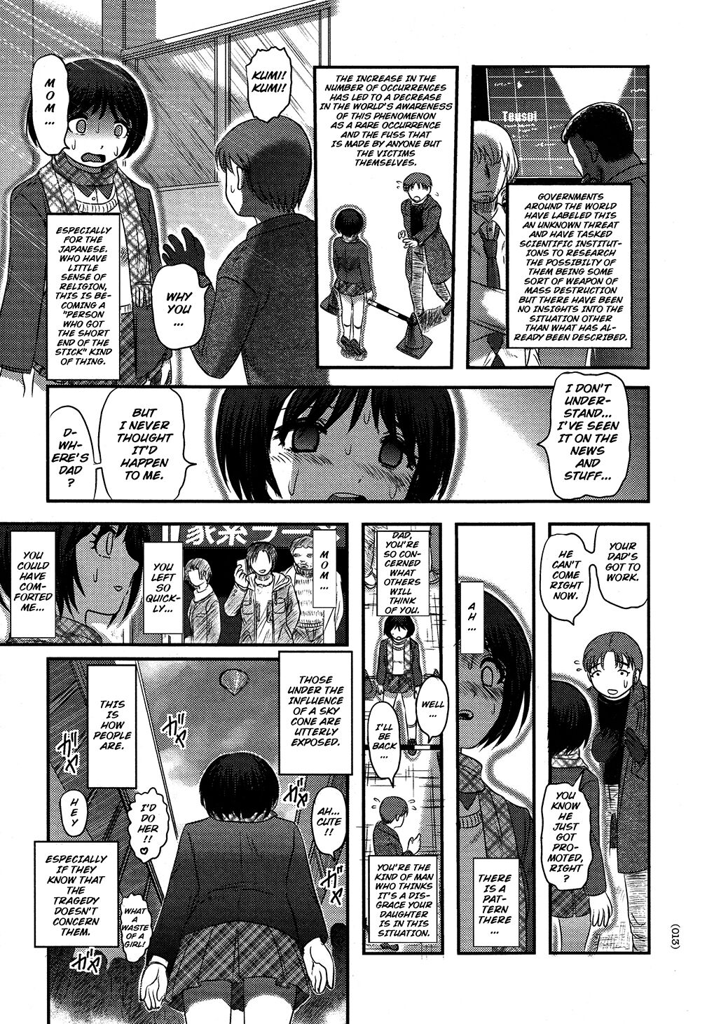 Utsuroboros - Page 10