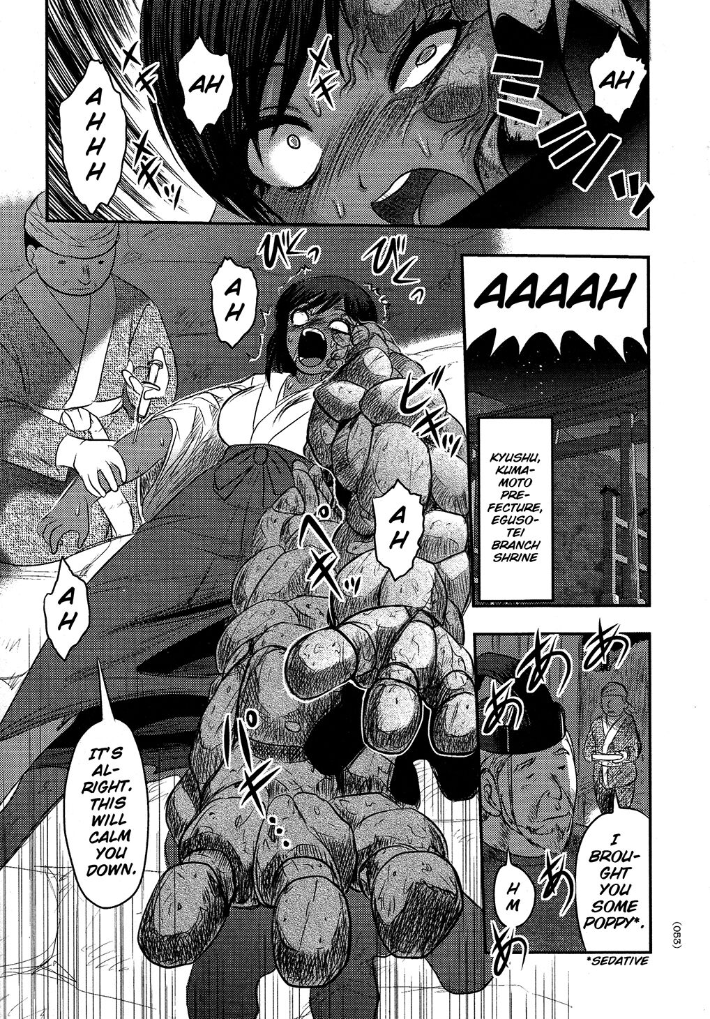 Utsuroboros - Page 50