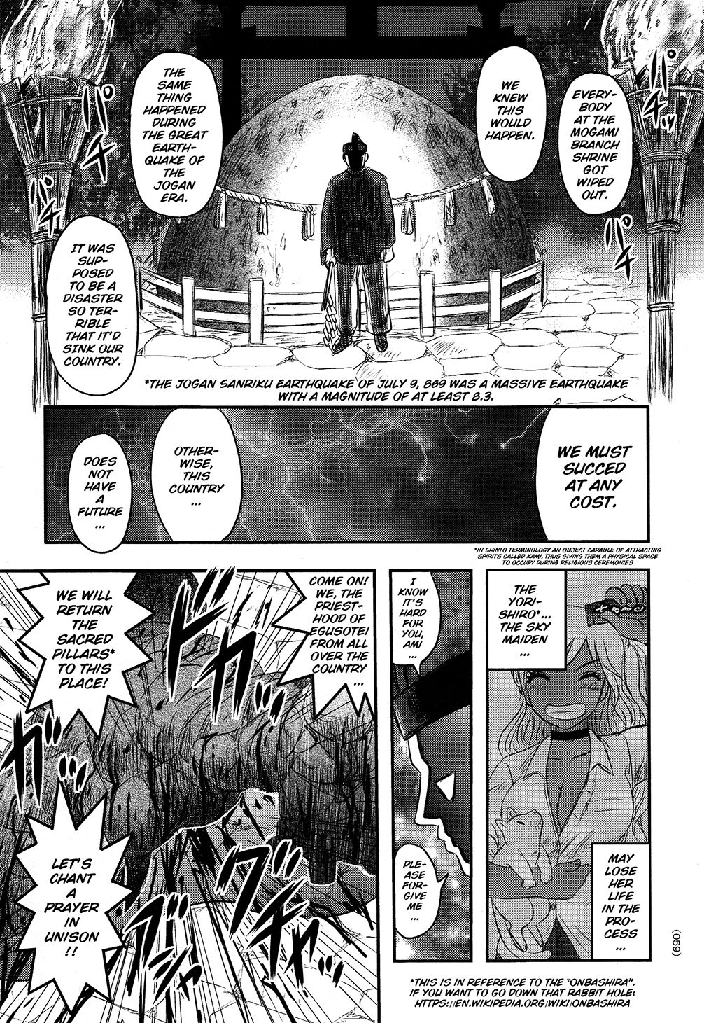 Utsuroboros - Page 56