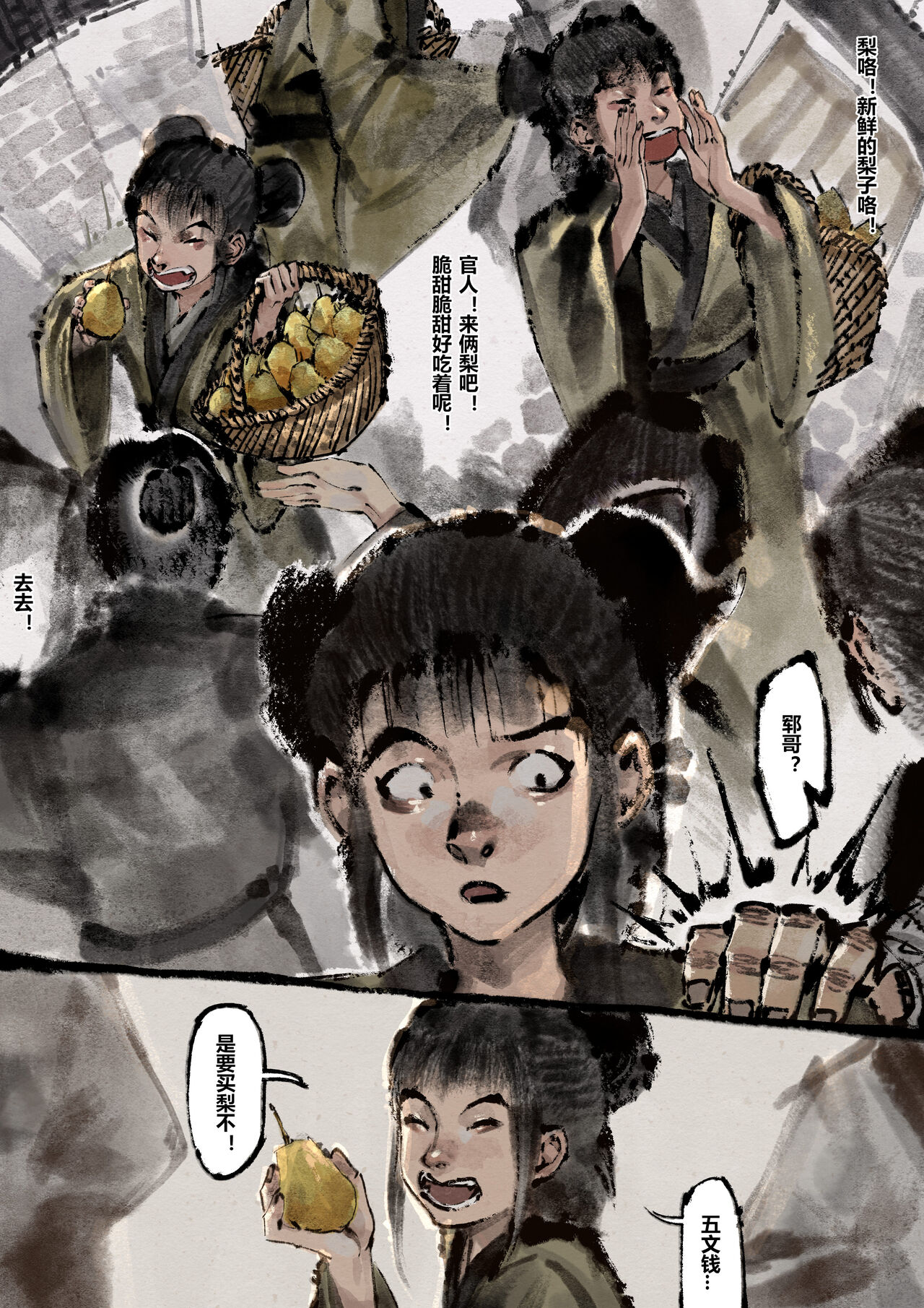 金瓶梅 1-22+番外 - Page 197