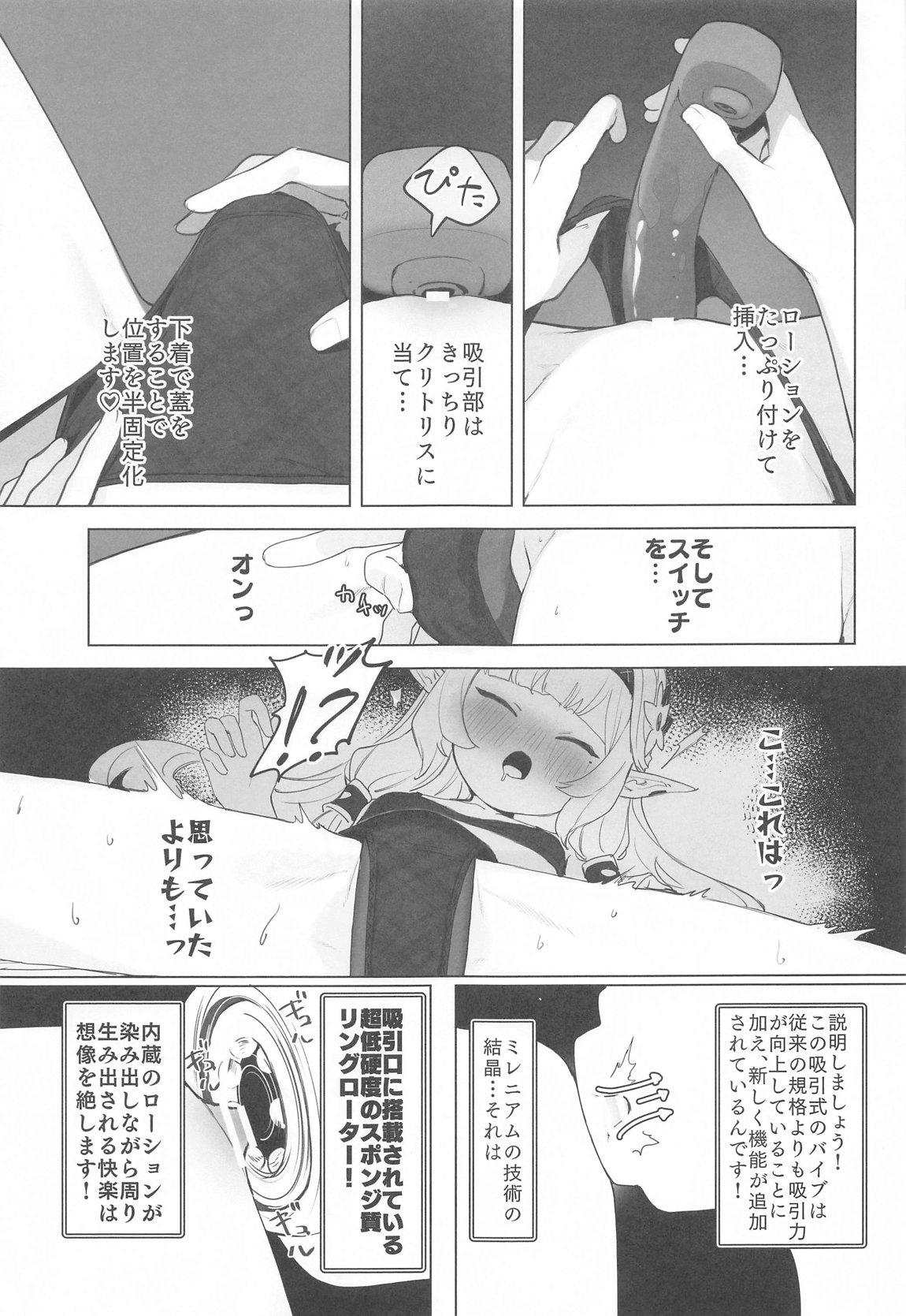 WISDOM LIBIDO EXPLOSION - Page 14