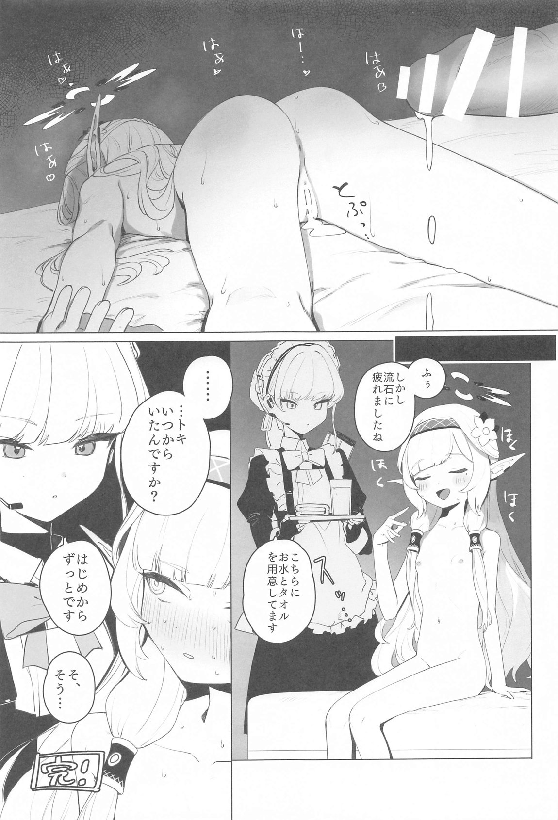 WISDOM LIBIDO EXPLOSION - Page 24