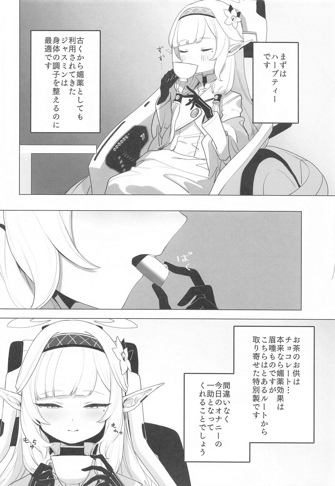 WISDOM LIBIDO EXPLOSION - Page 9