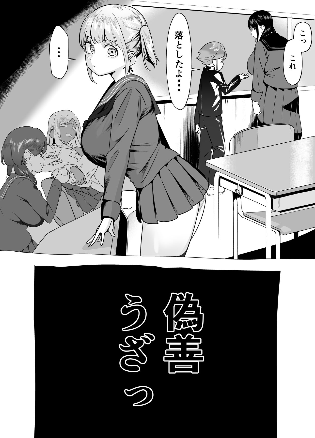 爆乳陰キャは逆NTRる!!逆襲のヒナ - Page 39