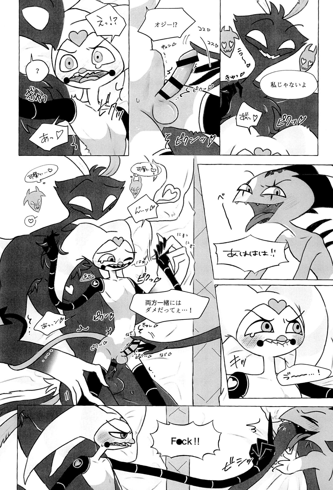 enjoy 4 play - Page 19