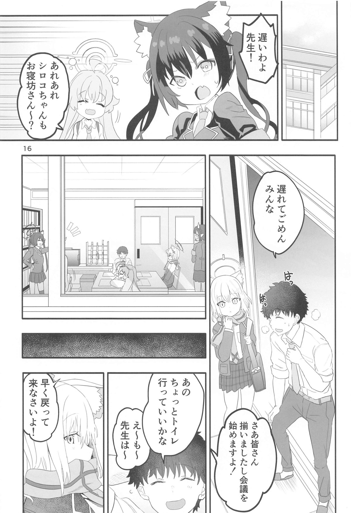 Shiroko Switch - Page 15