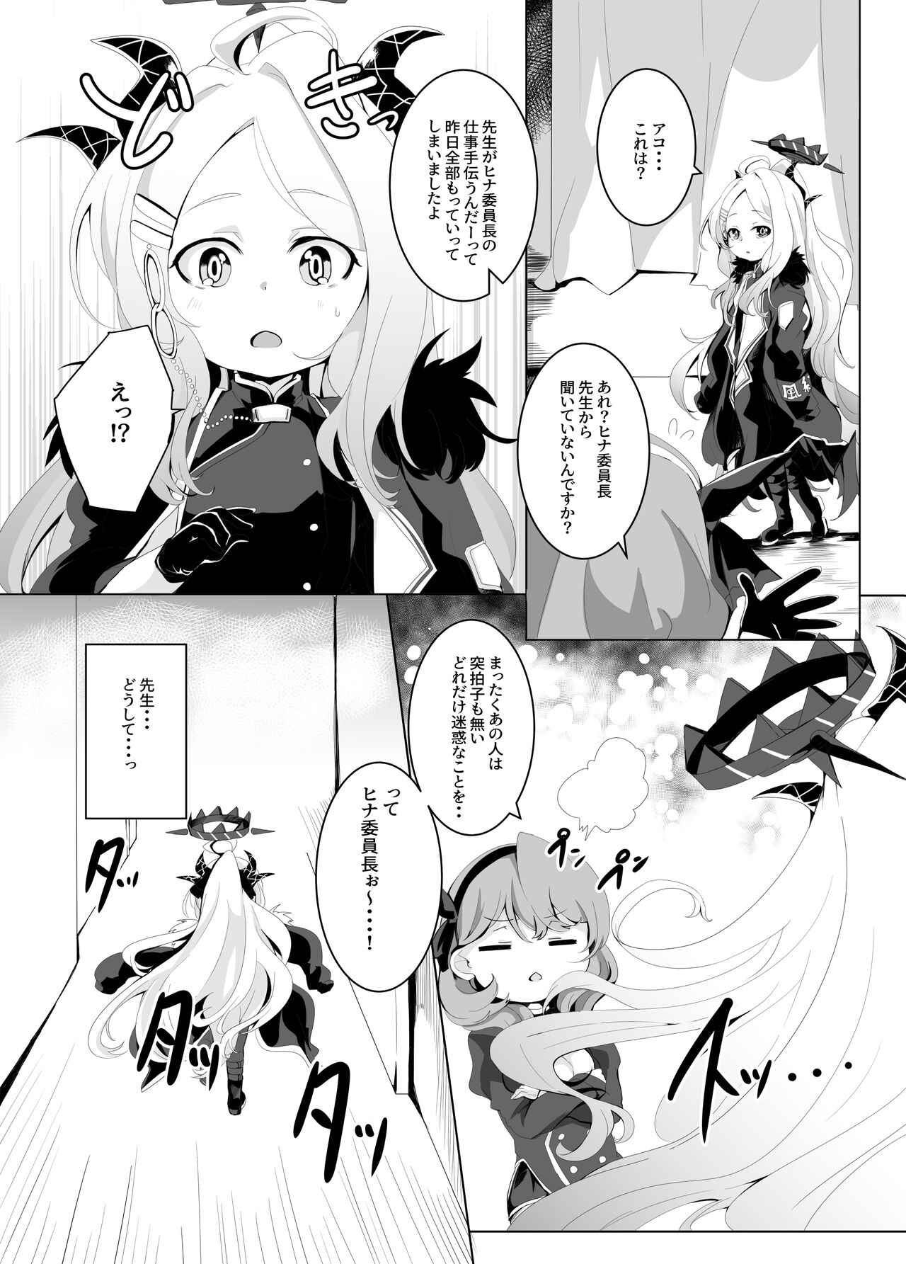 Preview page 5