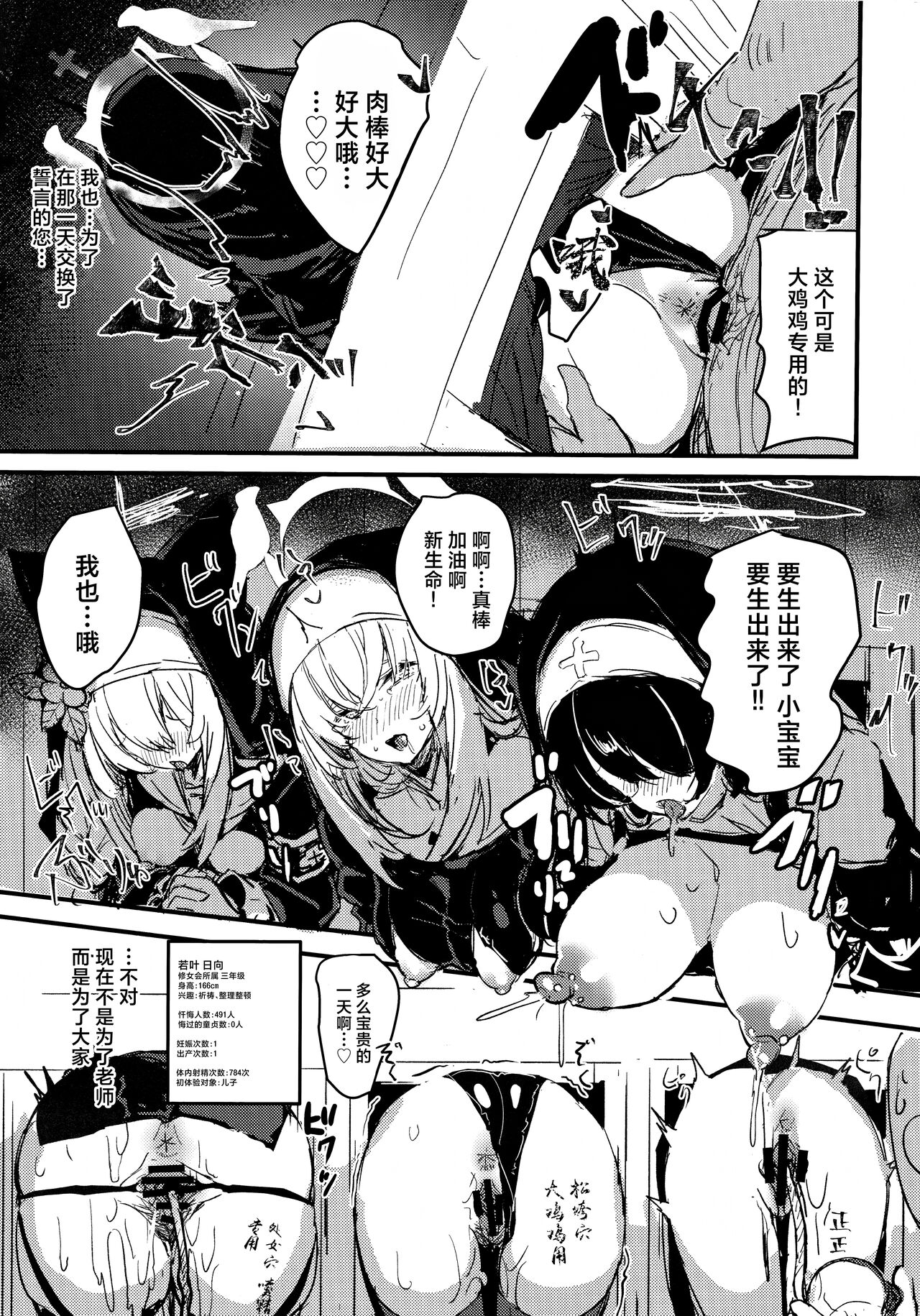 Minna no Sakurako-sama | 大家的樱子大人 - Page 25