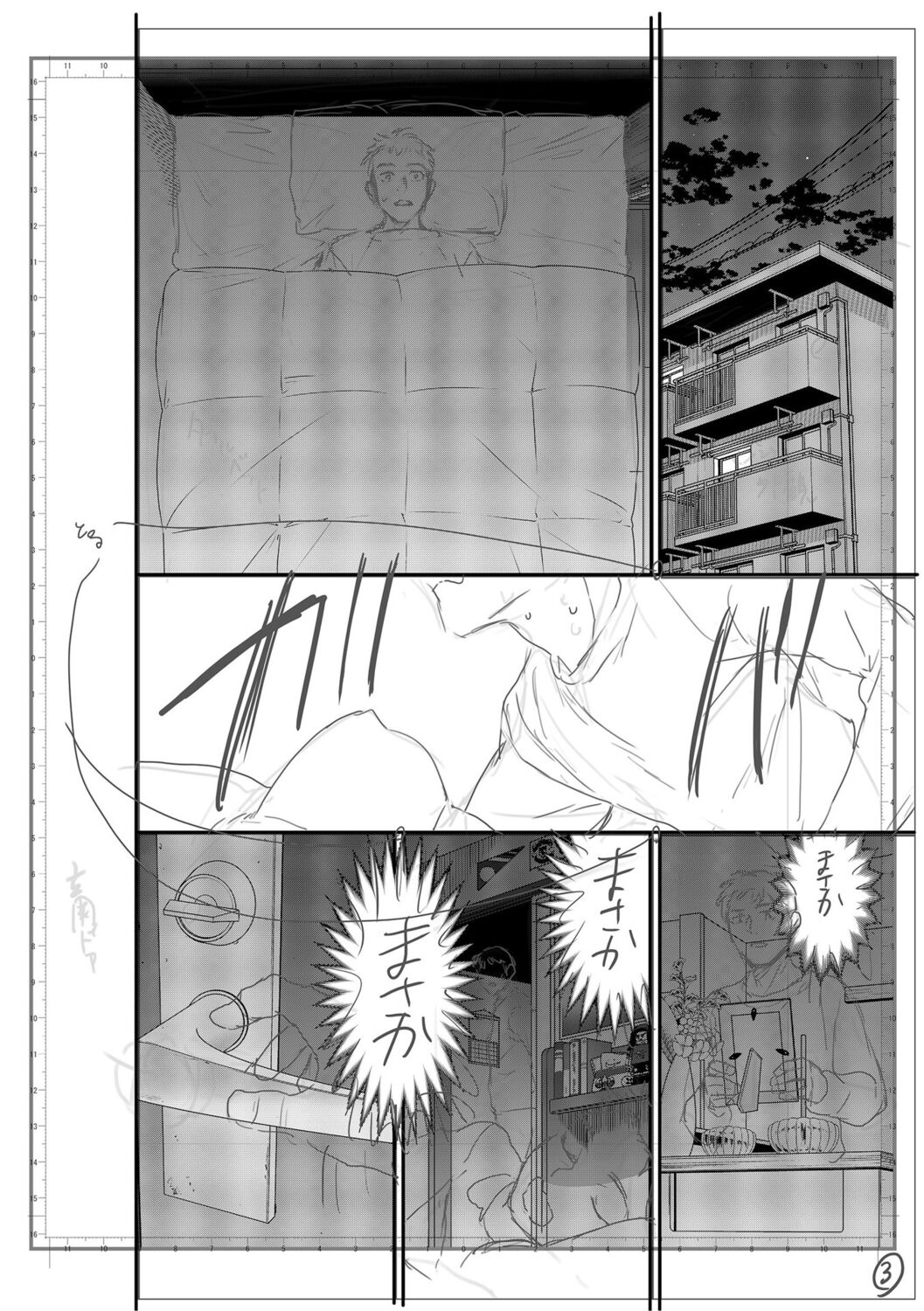 kimi no mannaka - Page 215