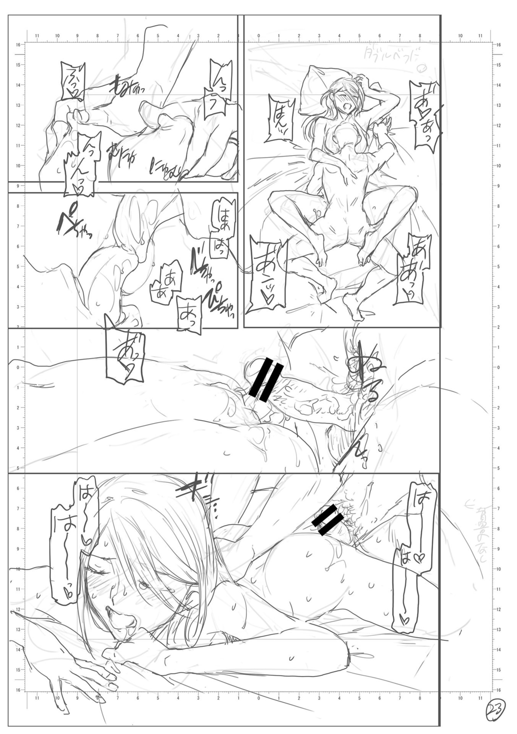 kimi no mannaka - Page 235