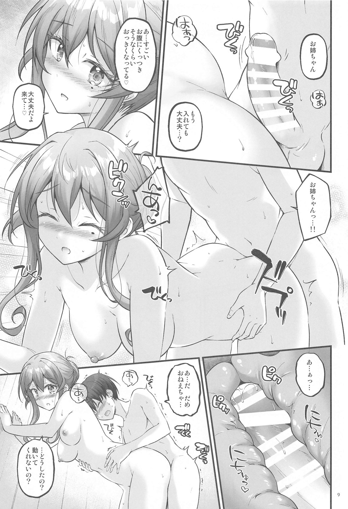 Preview page 8