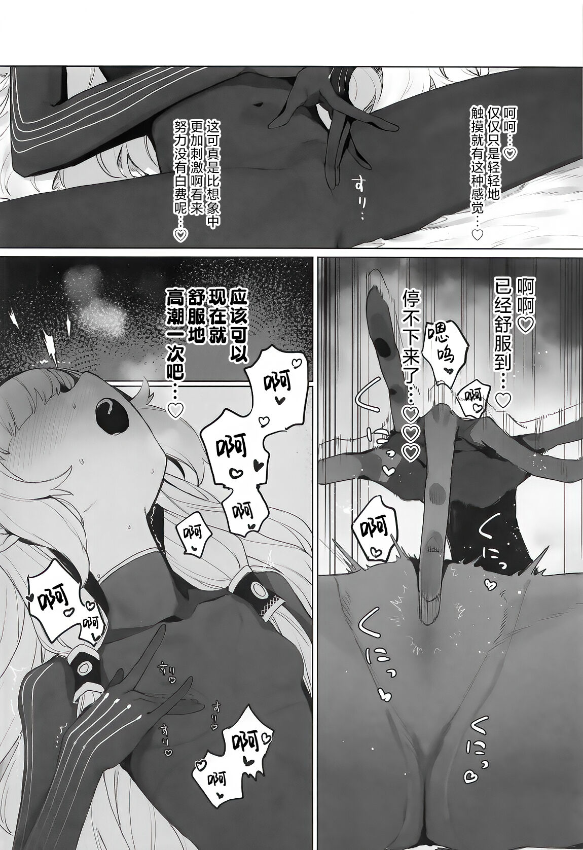WISDOM LIBIDO EXPLOSION - Page 11