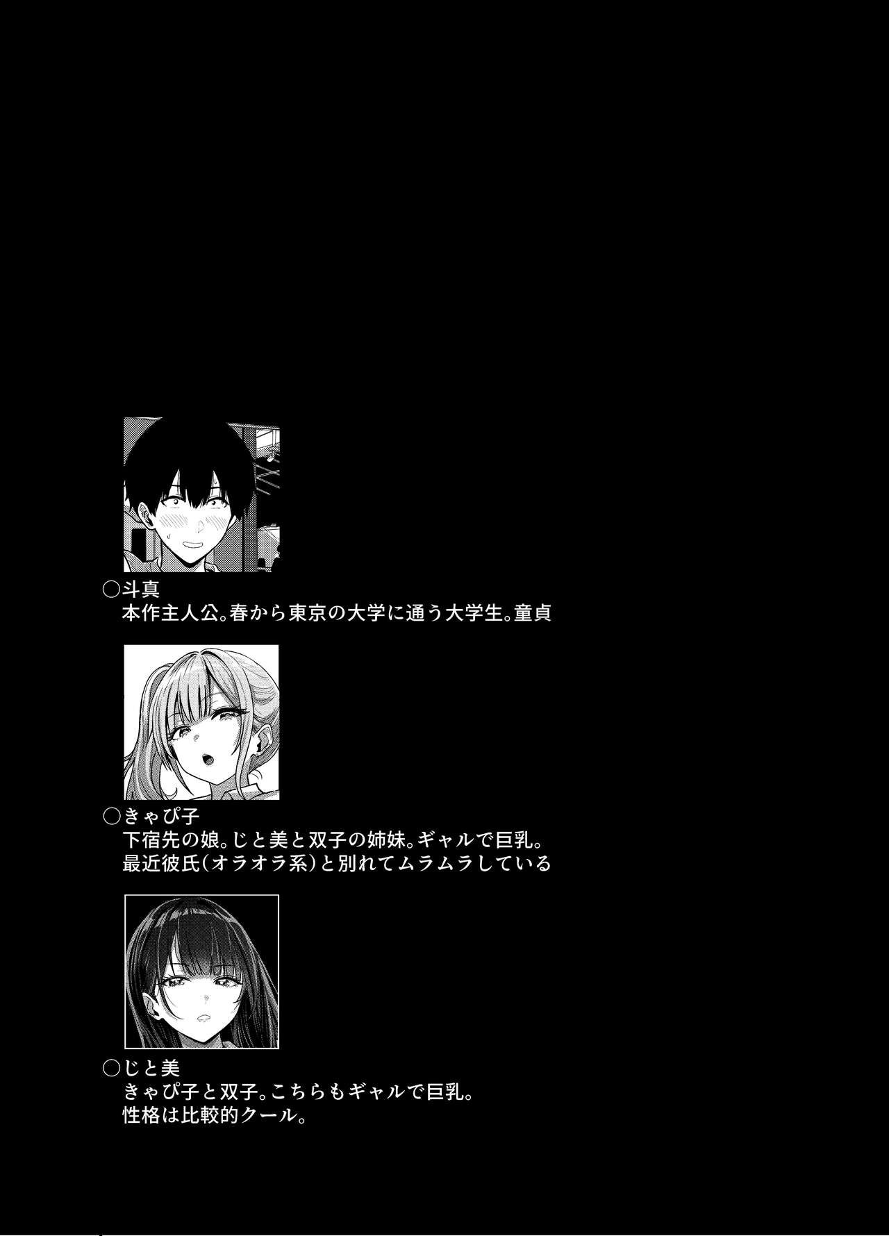 ギャルとめっちゃ生ハメ中出しえっちするハナシ ＃01 - Page 13