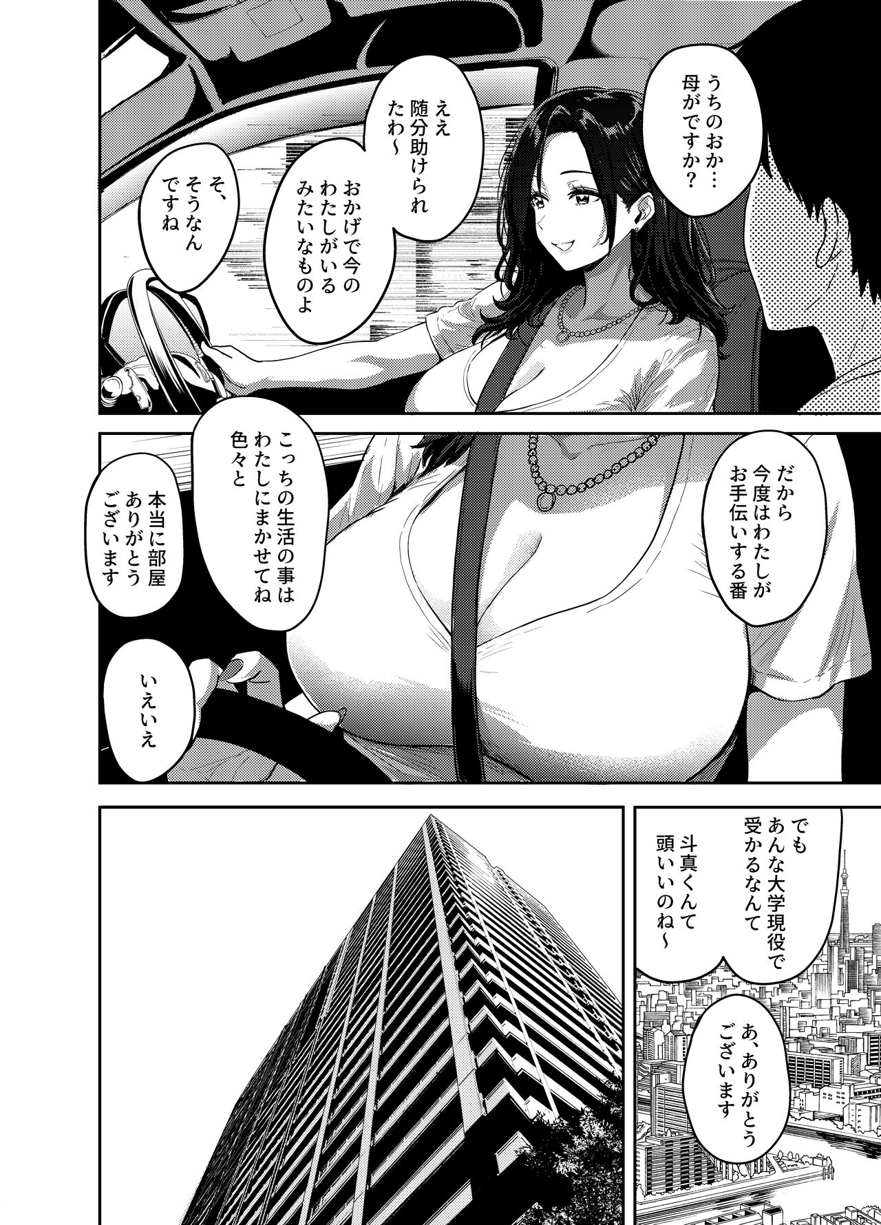 ギャルとめっちゃ生ハメ中出しえっちするハナシ ＃01 - Page 15