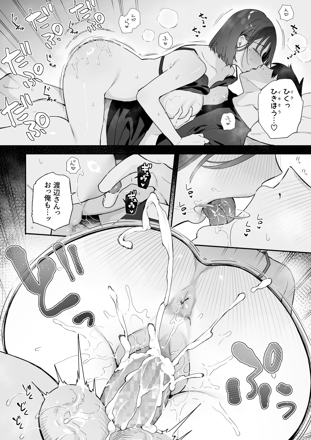 カノジョの発情スイッチ3 - Page 17