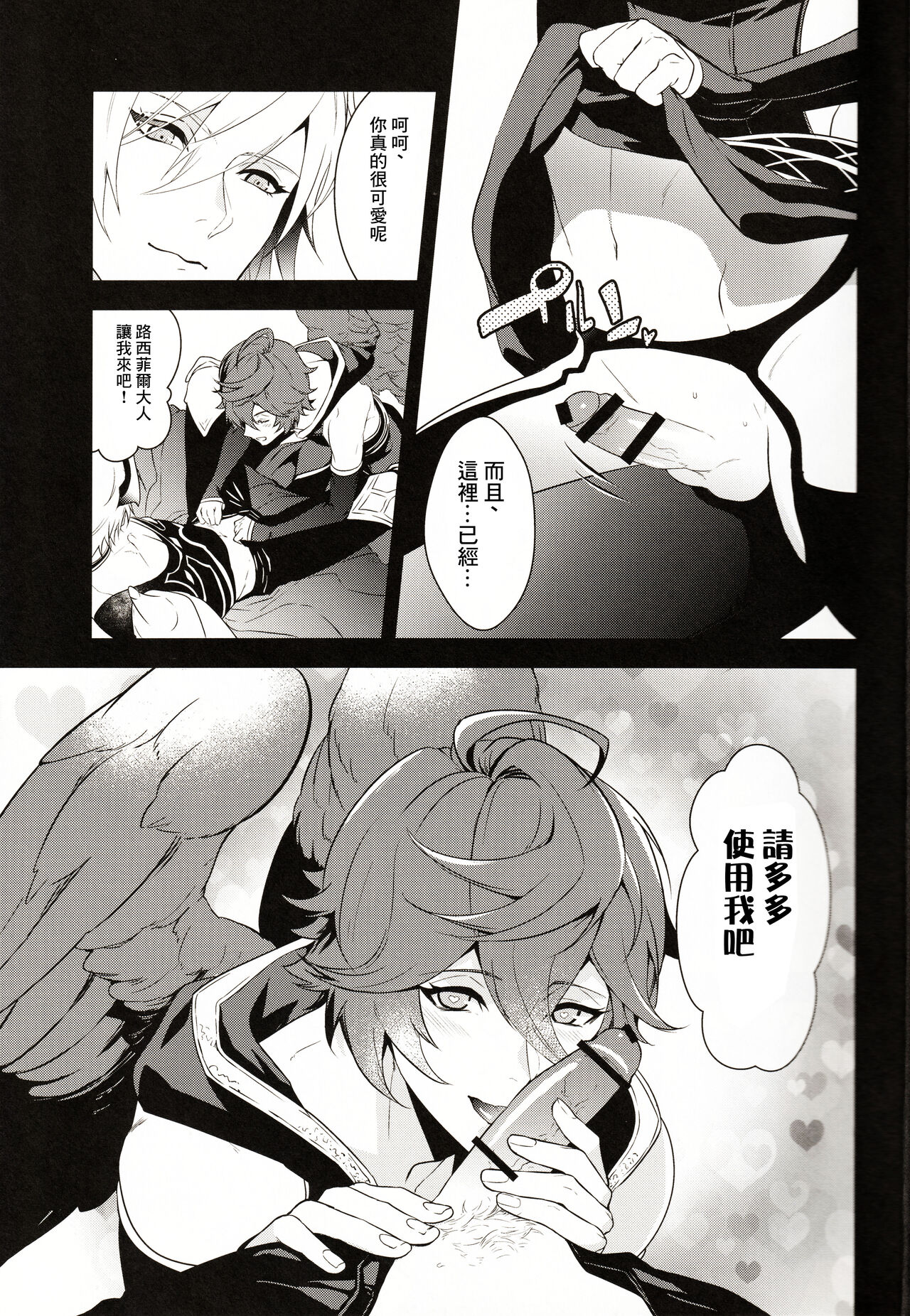 Preview page 7