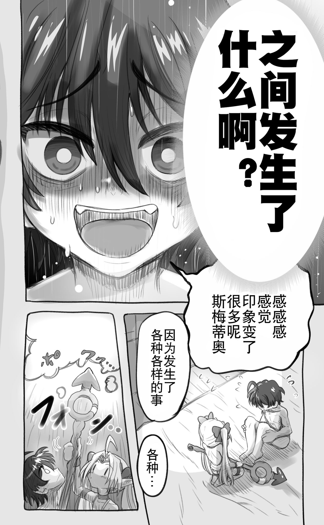 活了1000多年的精灵（♂）觉醒了女装属性（贱兔汉化组） - Page 10