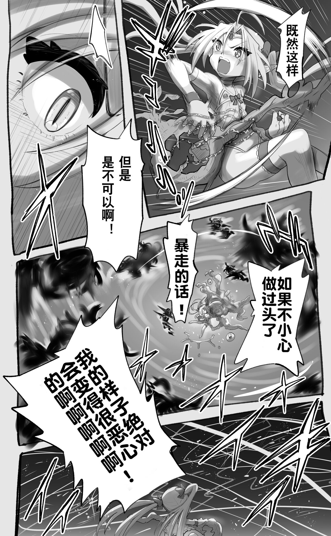 活了1000多年的精灵（♂）觉醒了女装属性（贱兔汉化组） - Page 22