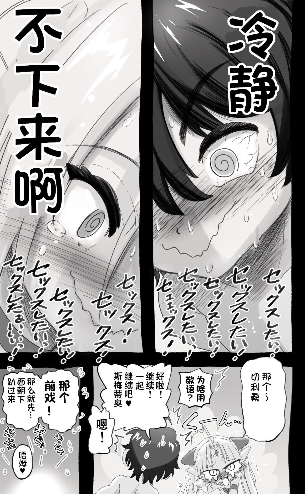 活了1000多年的精灵（♂）觉醒了女装属性（贱兔汉化组） - Page 37