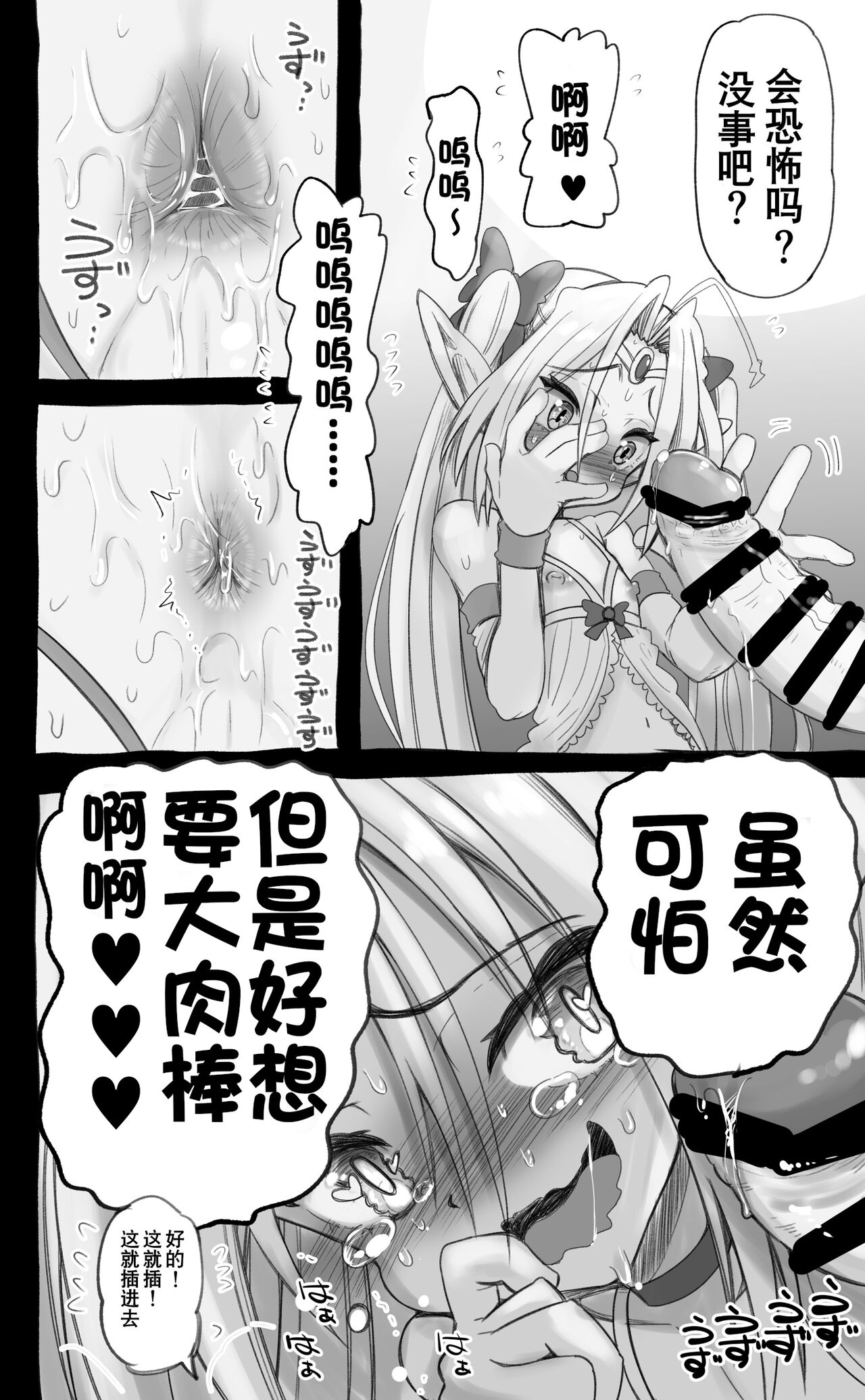 活了1000多年的精灵（♂）觉醒了女装属性（贱兔汉化组） - Page 46