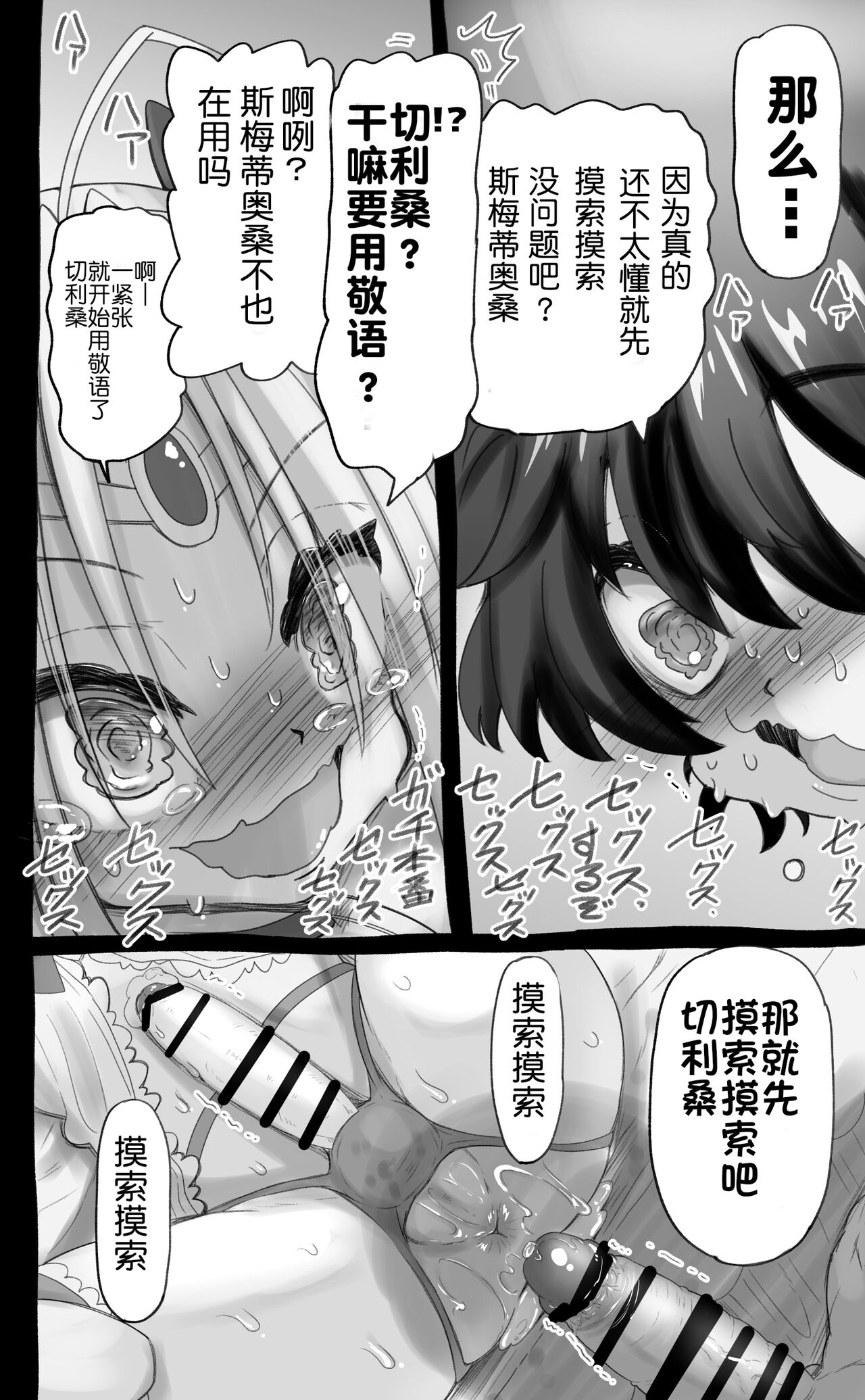 活了1000多年的精灵（♂）觉醒了女装属性（贱兔汉化组） - Page 48