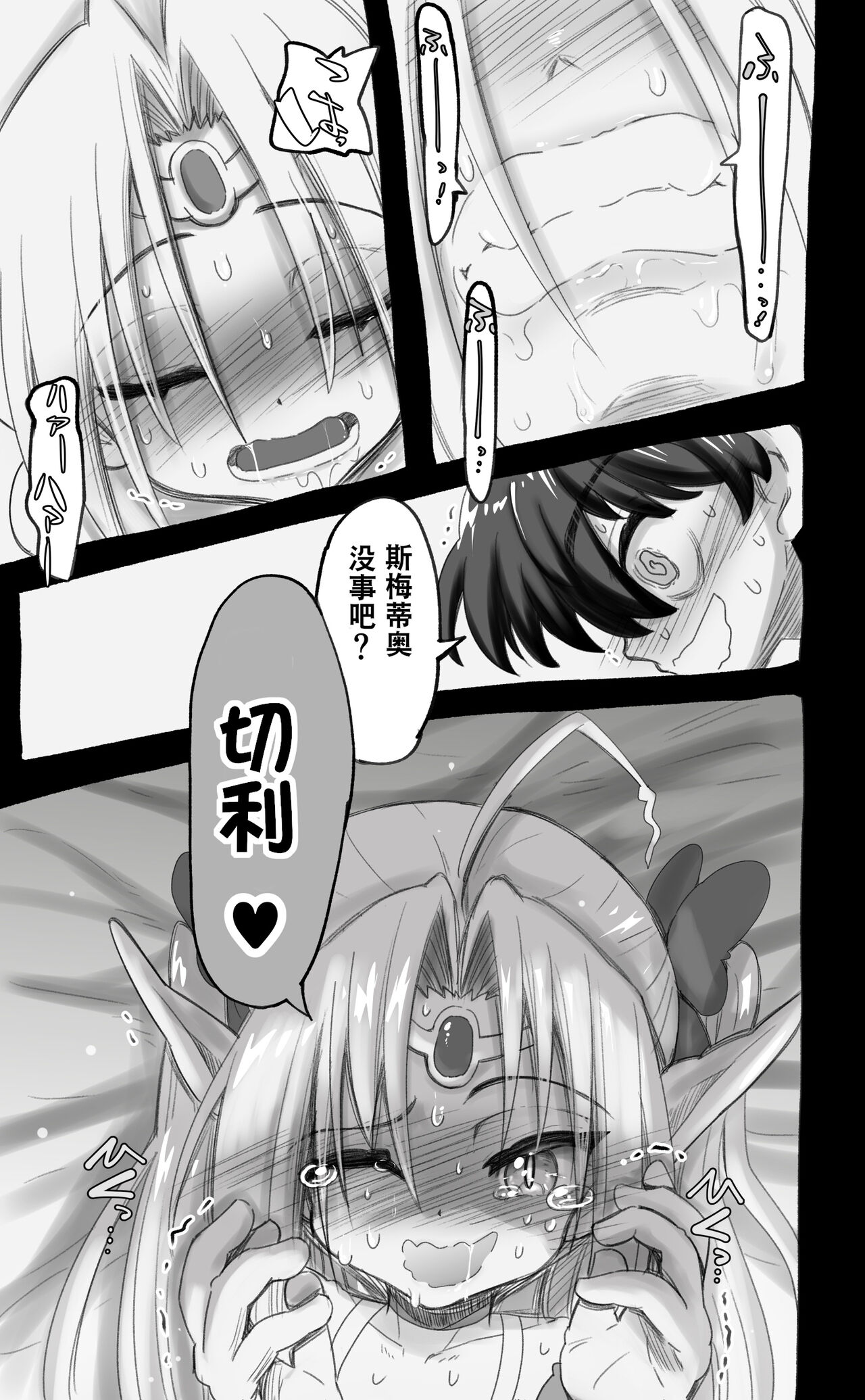 活了1000多年的精灵（♂）觉醒了女装属性（贱兔汉化组） - Page 55