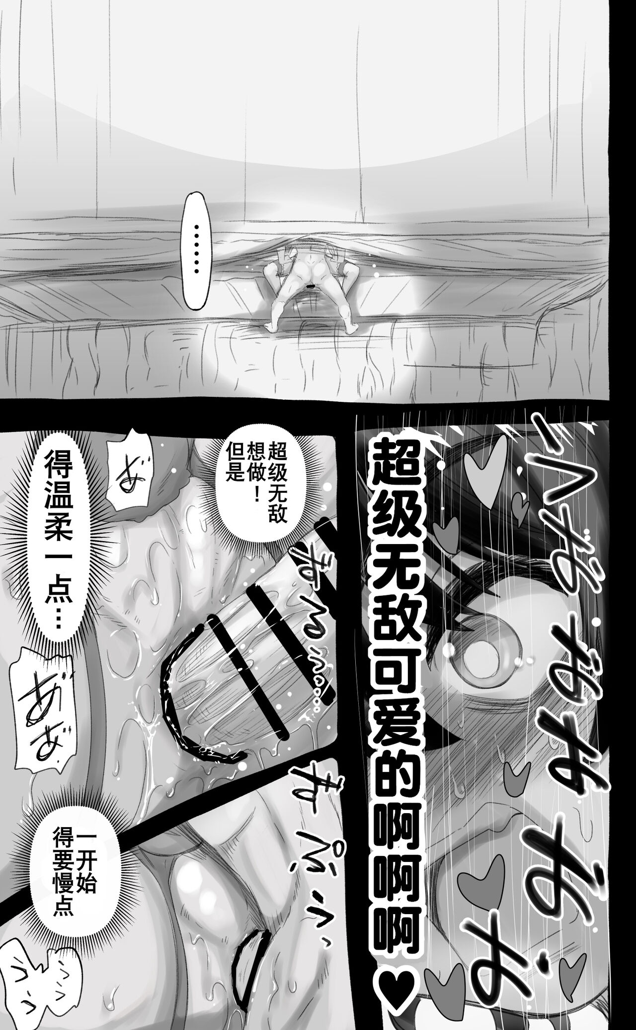 活了1000多年的精灵（♂）觉醒了女装属性（贱兔汉化组） - Page 57