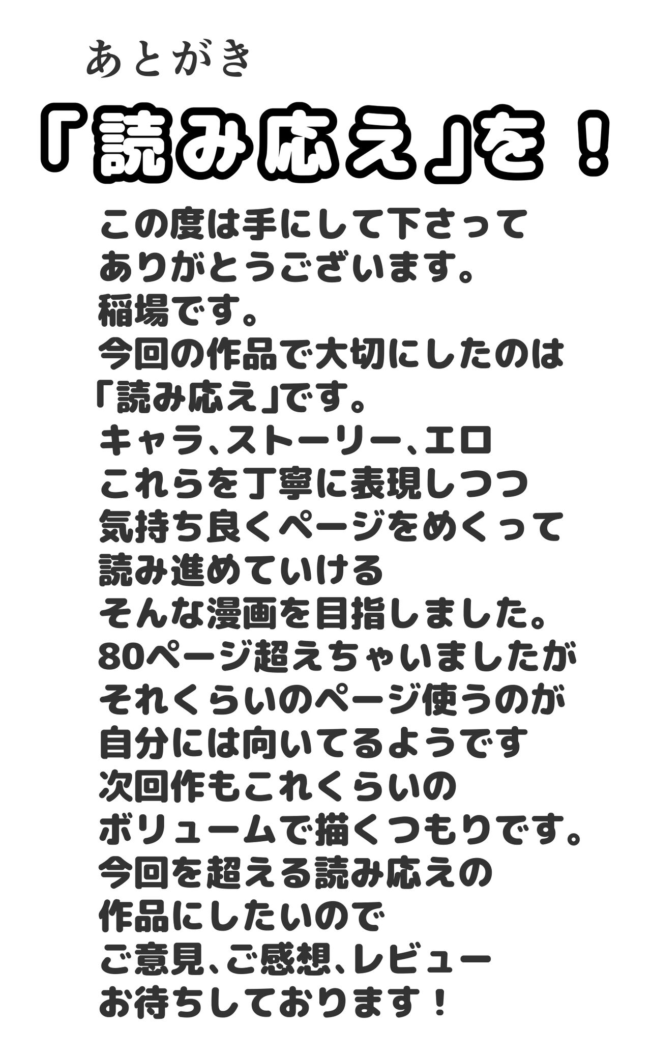 活了1000多年的精灵（♂）觉醒了女装属性（贱兔汉化组） - Page 90