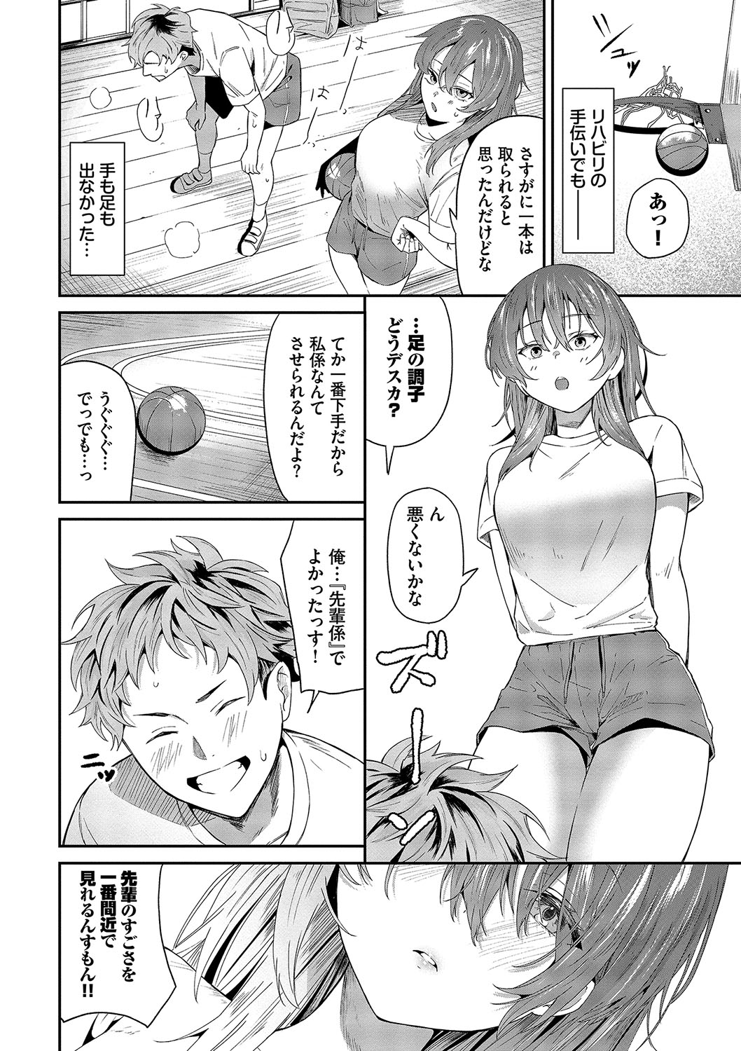 Karamete Torokete - Page 31