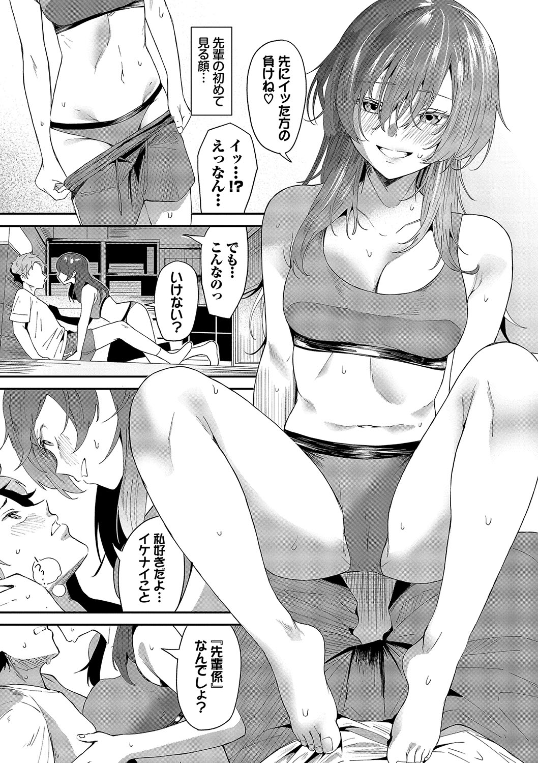 Karamete Torokete - Page 34