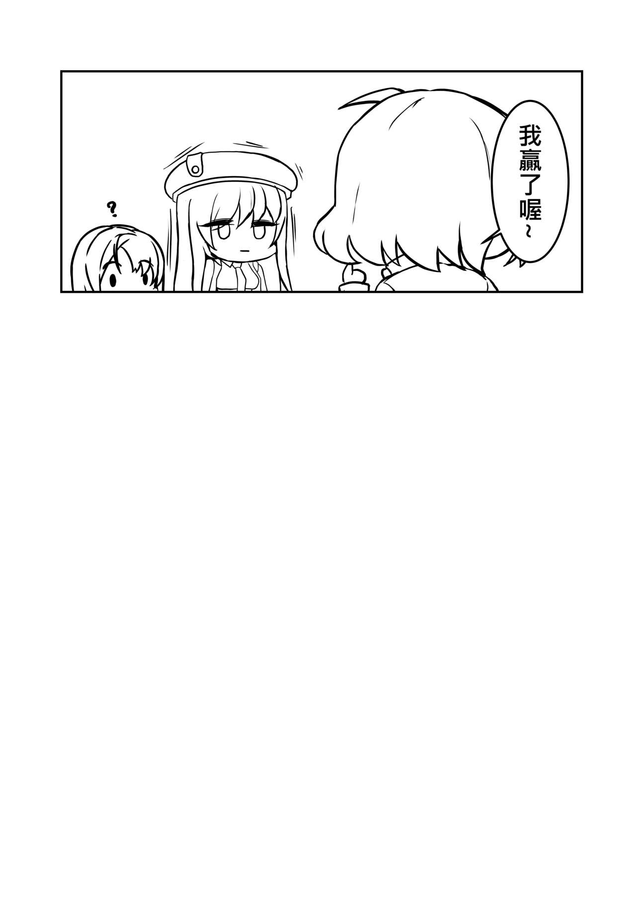 Anis sama｜阿妮絲大人 - Page 22