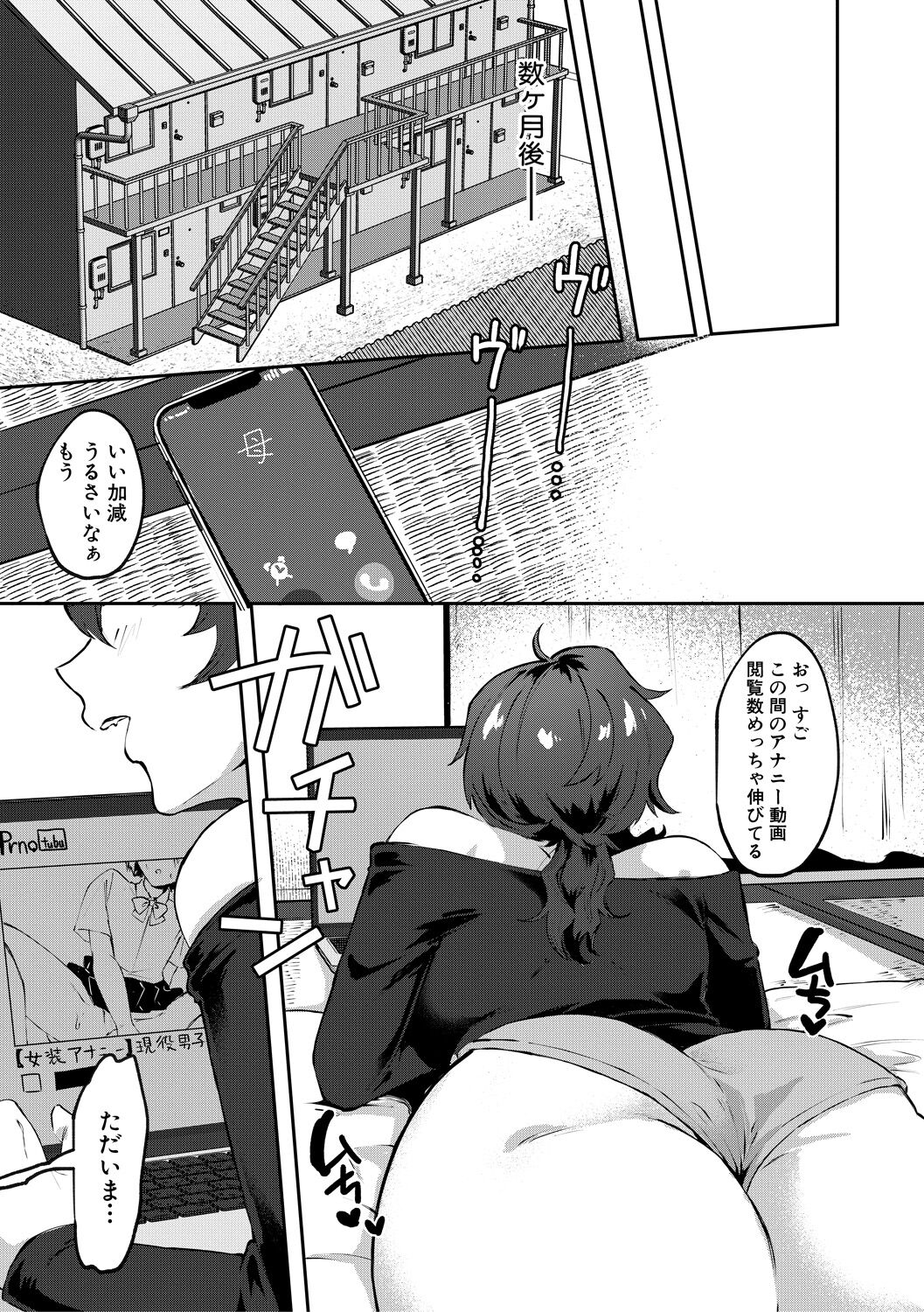 Jidaraku - Page 169