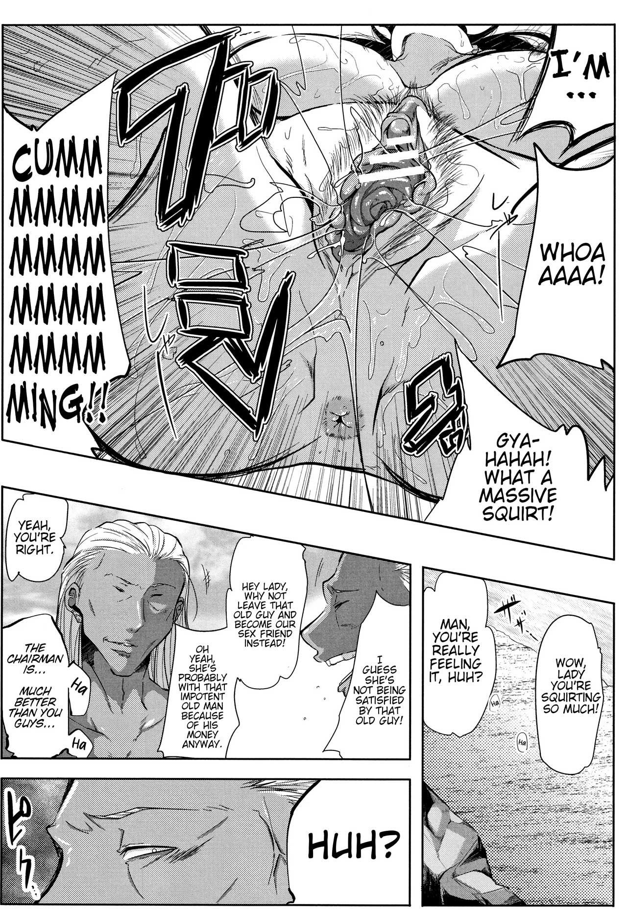 Tsuma wa Instructor - Page 22