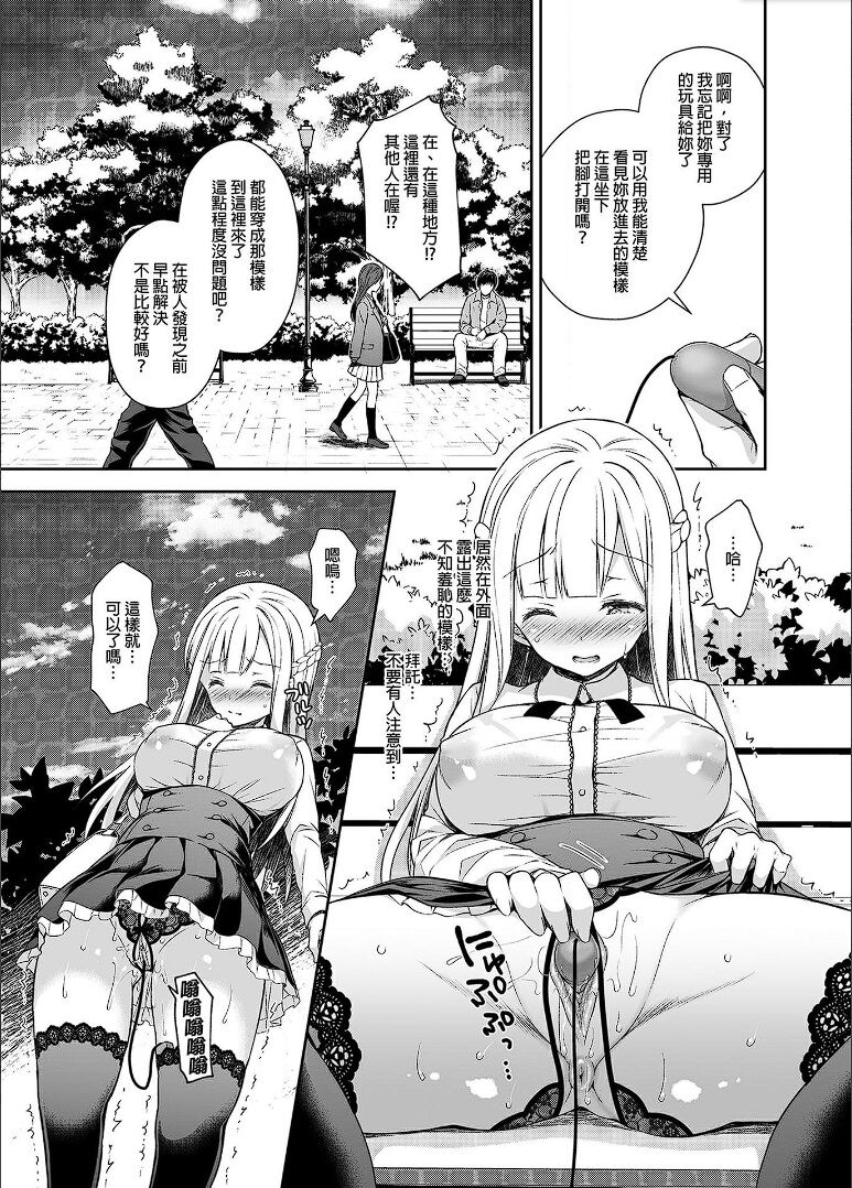 Indeki no Reijou 2 - Page 14