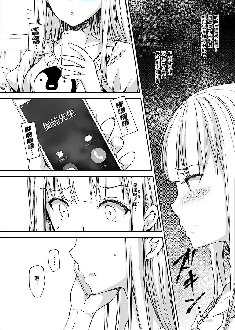 Indeki no Reijou 4 - Page 4