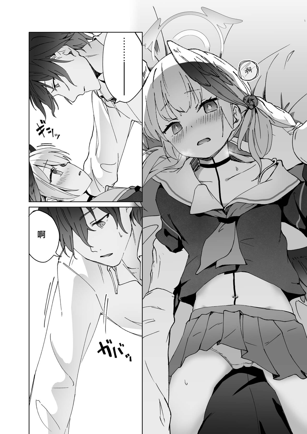 Saikyouiku - Re.Education - Page 12