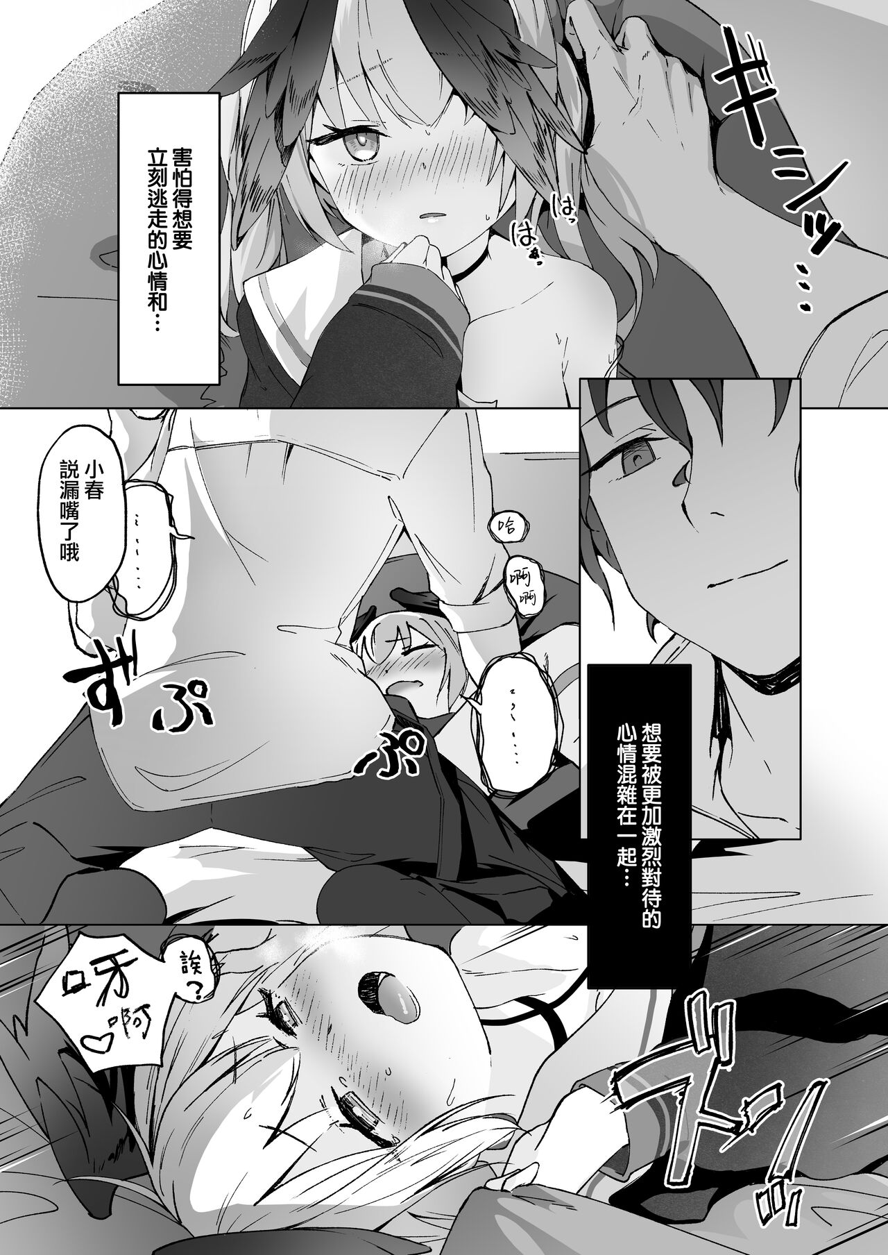 Saikyouiku - Re.Education - Page 21