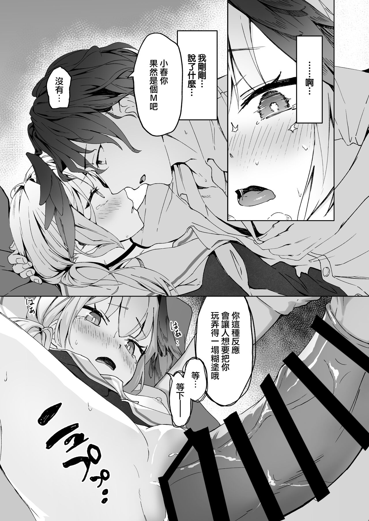 Saikyouiku - Re.Education - Page 22