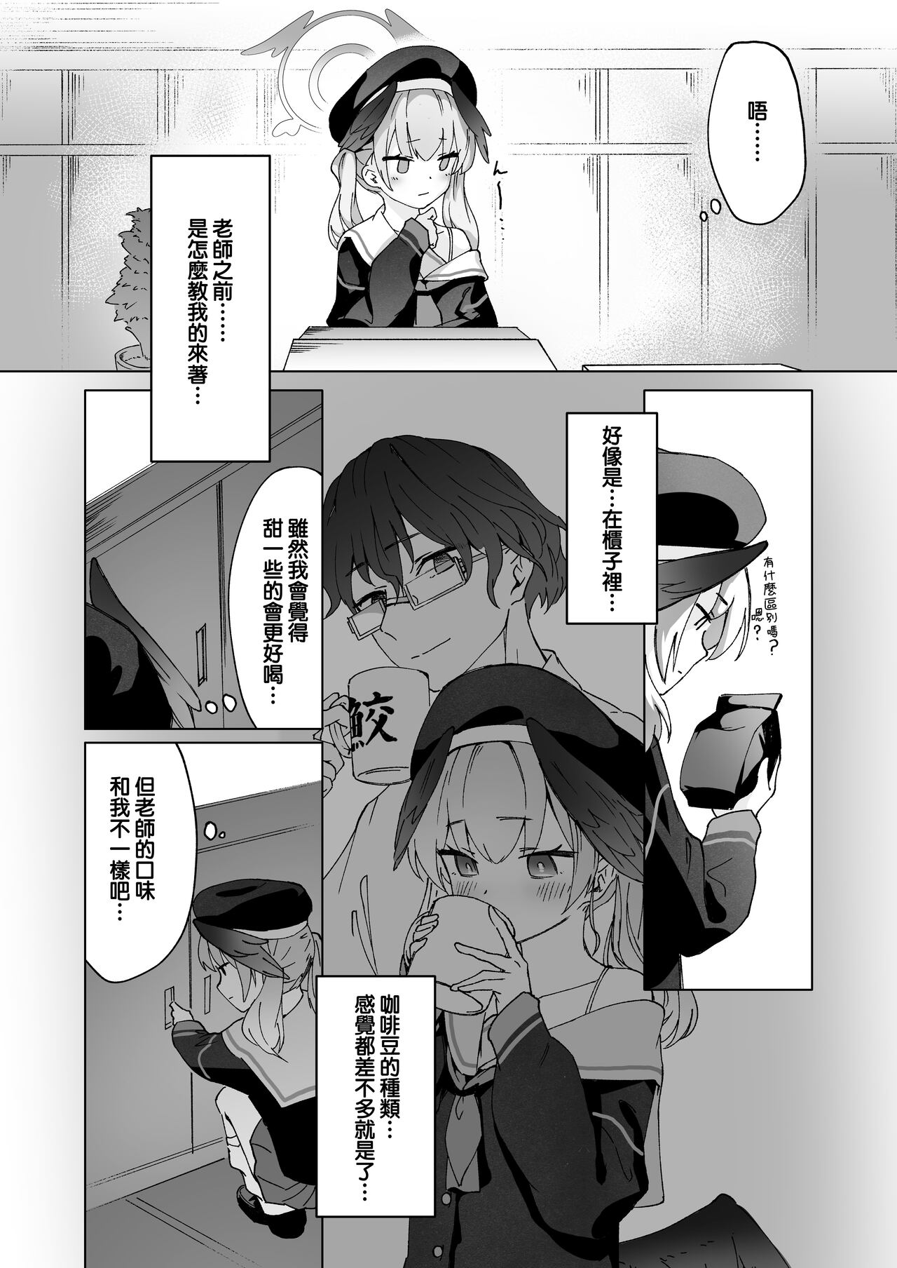 Saikyouiku - Re.Education - Page 6