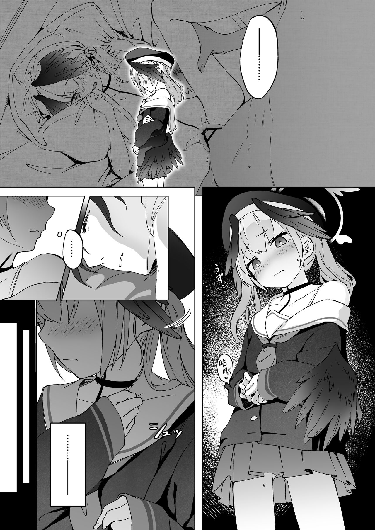 Saikyouiku - Re.Education - Page 9