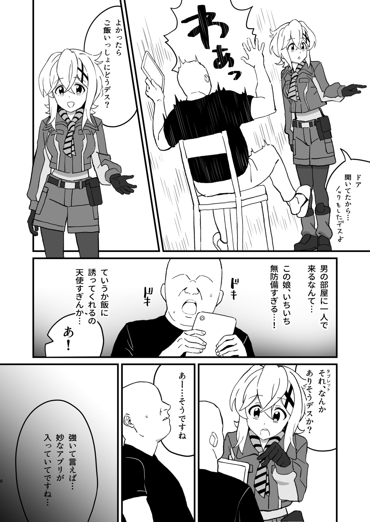 Preview page 5
