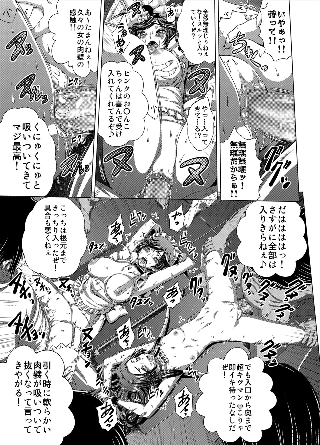 C2lemon@Max9 - Page 14