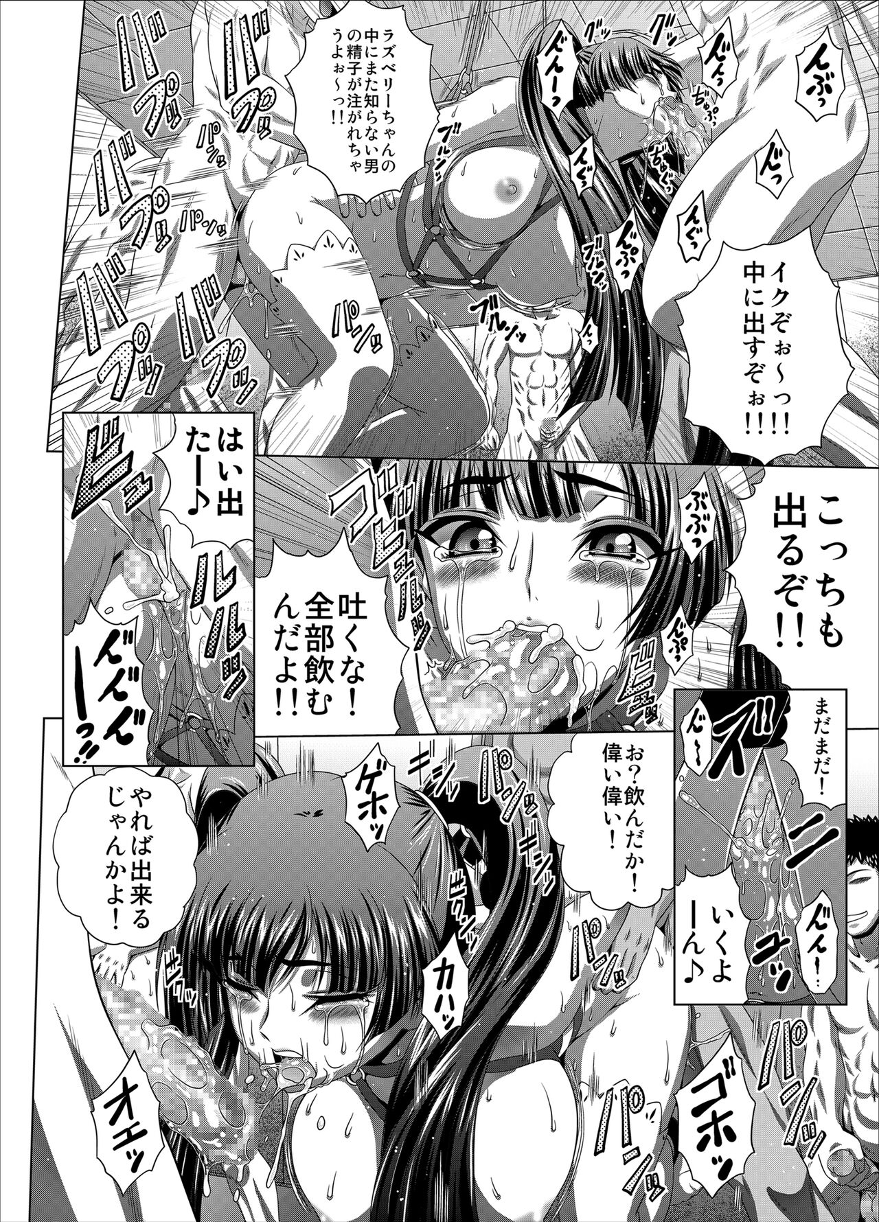 C2lemon@Max9 - Page 25