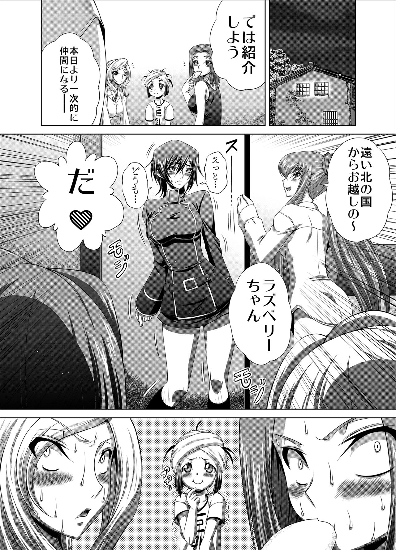 C2lemon@Max9 - Page 31