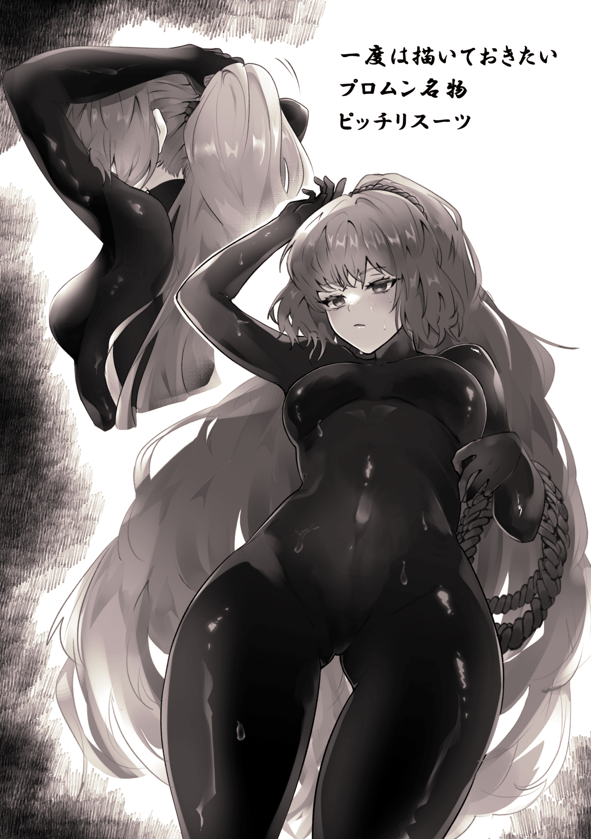 Shujin Genso - Page 9