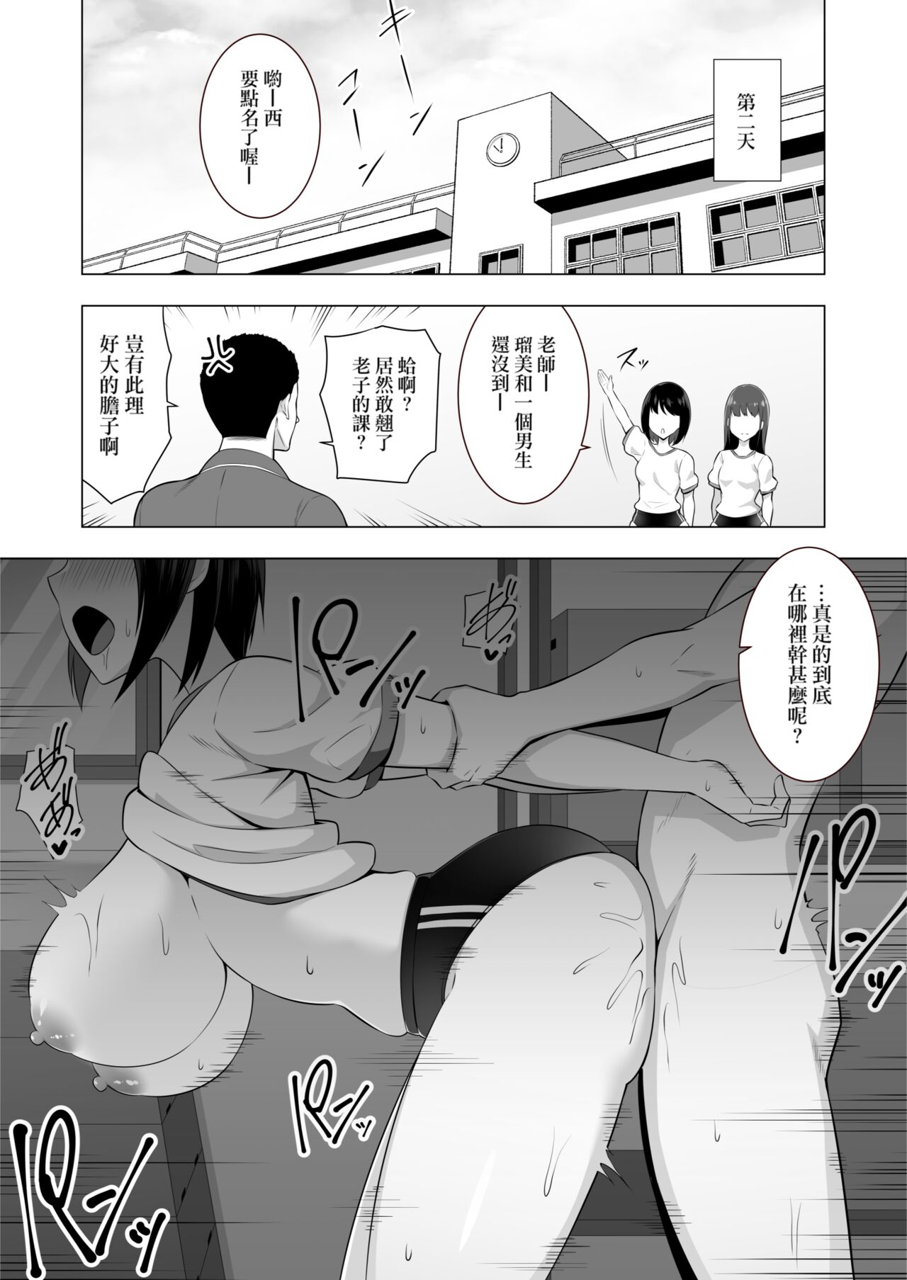 Tsundere Bakunyuu - Page 16